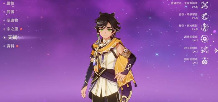 原神赛索斯值得培养嘛3