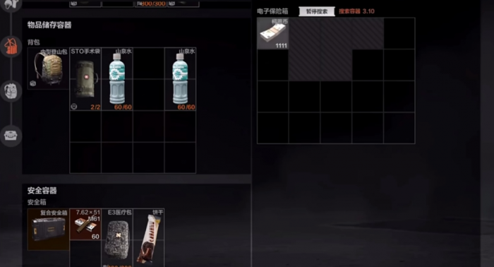 暗区突围电台怎么赚钱1