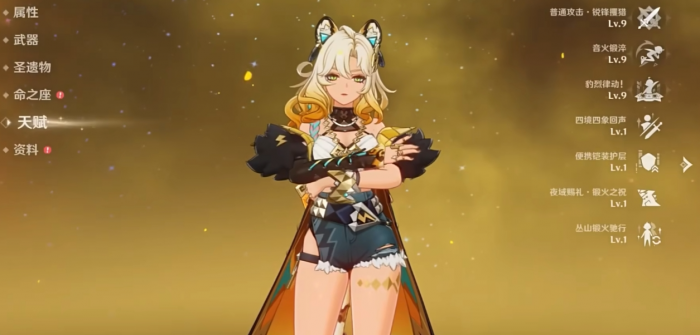 原神怎么培养希诺宁1