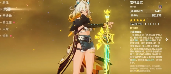 原神怎么培养希诺宁2