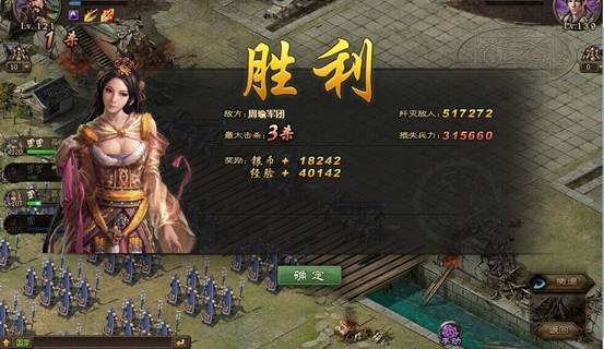 攻城掠地周瑜怎么过1