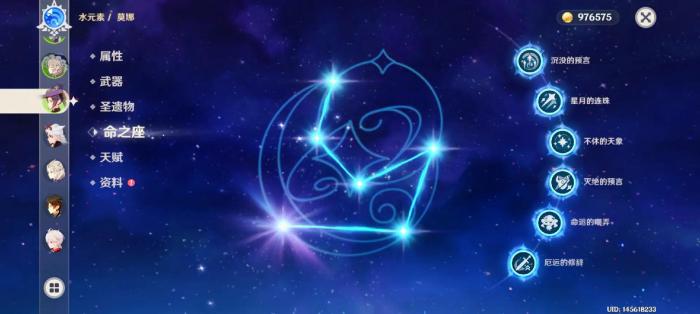 原神莫娜前期带什么圣遗物1