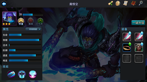 乱斗西游2魔悟空强度怎么样1