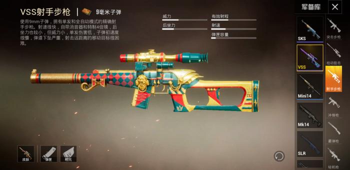 绝地求生什么枪组合好2