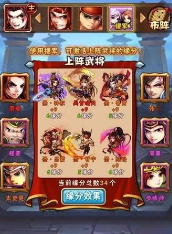 少年三国志群将怎么组合2