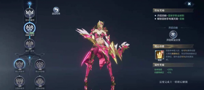 全民奇迹2射手转什么好2