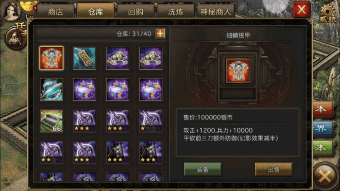 攻城掠地红色品质御宝怎么获得1