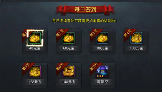 乱斗西游2怎么刷元宝3