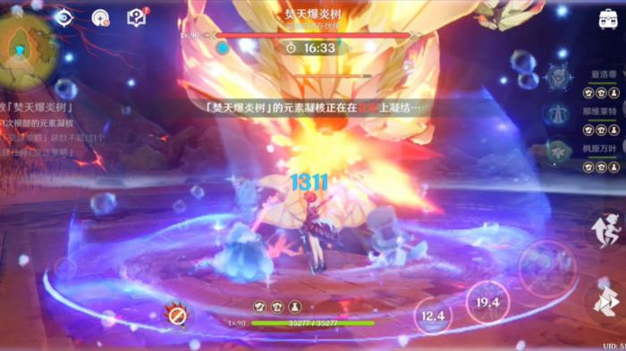 原神爆炎树怎么打1