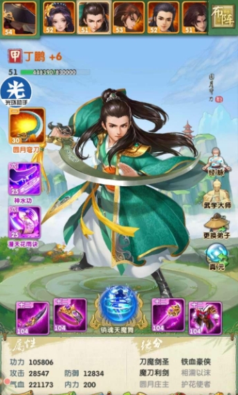 大掌门2夜帝怎么搭配阵容2