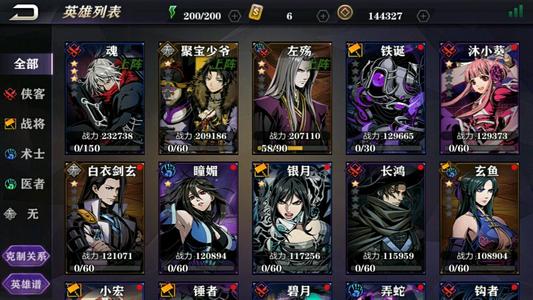 影之刃魂转什么职业厉害2