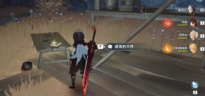 原神怎么做连队消失在深岩任务1