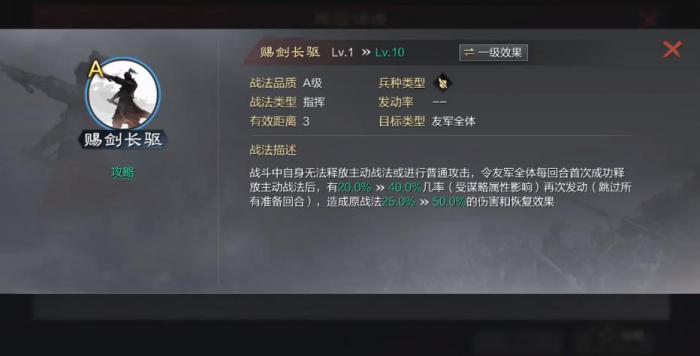 率土之滨蜀国刘禅怎么玩3