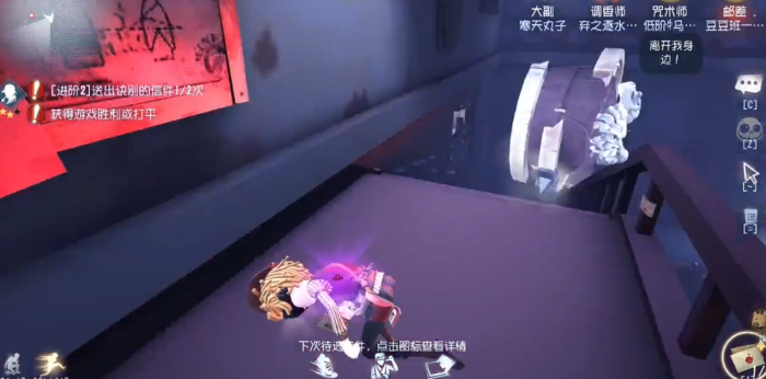 第五人格手游破轮怎么牵制2