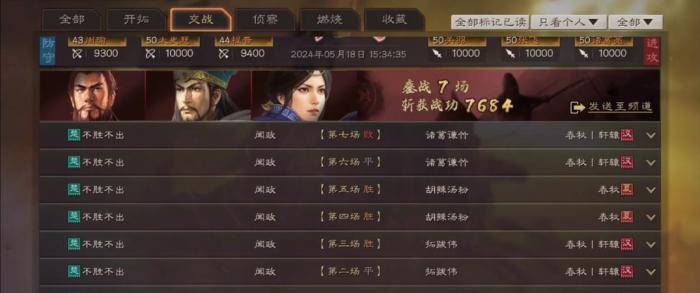 三国志战略版怎么用陈到开荒3