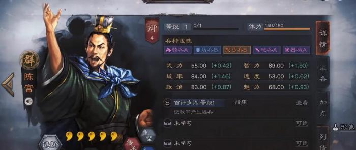 三国志战略版陈宫组什么阵容1