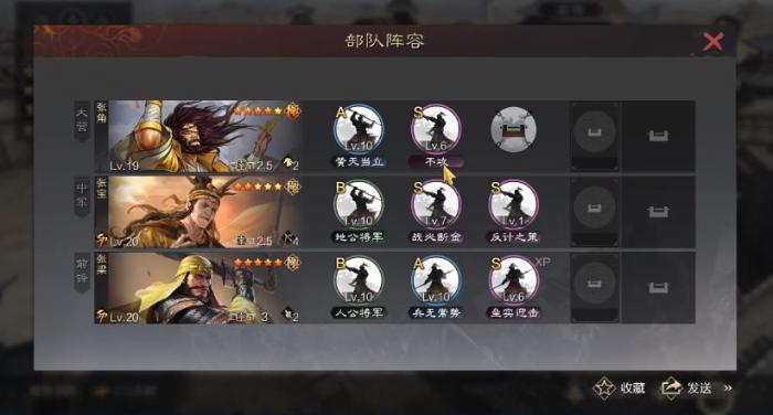 率土之滨张梁张宝怎么玩1