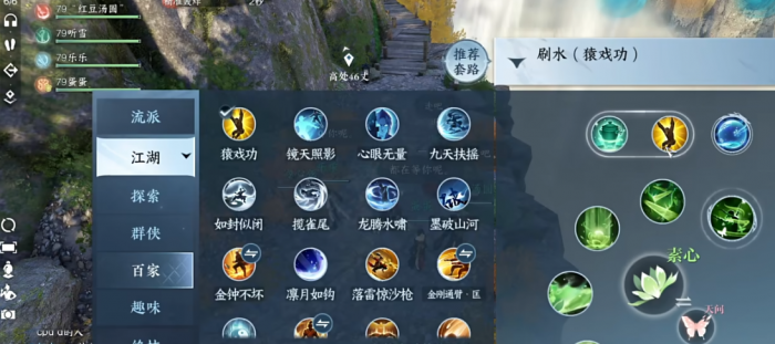 逆水寒素问怎么刷五水1