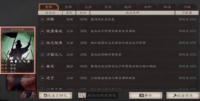 三国志战略版紫武将朱儁如何操作1