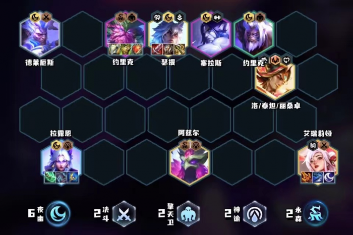 金铲铲之战夜幽九五怎么玩1