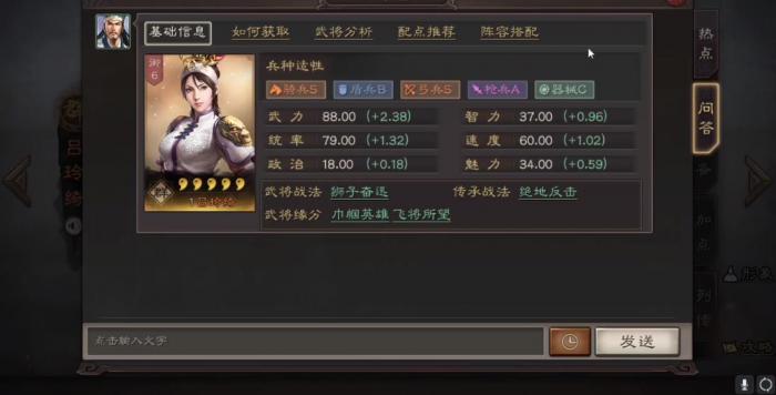 三国志战略版吕玲绮怎样装备战法2