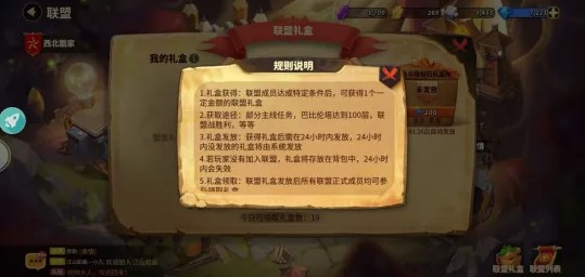 蚁族崛起联盟战怎么玩2