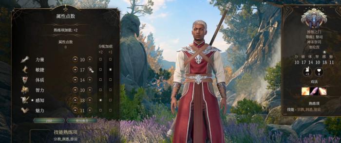 博德之门3新手怎么选择角色3