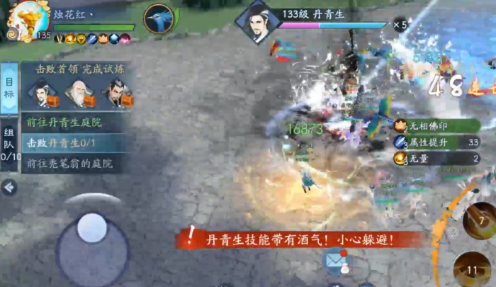 新笑傲江湖133级团本怎么打1