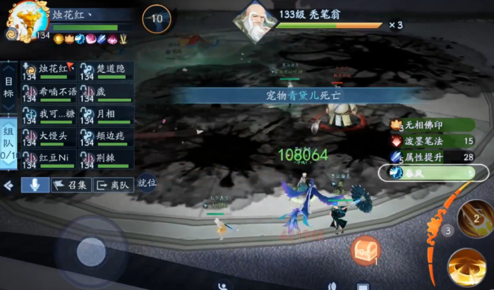 新笑傲江湖133级团本怎么打2