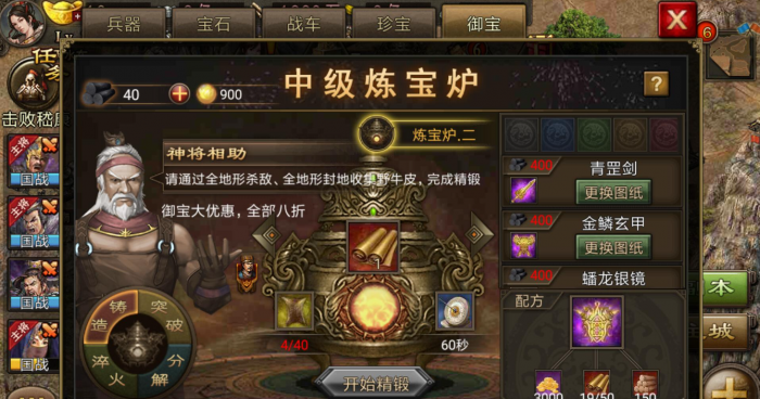 攻城掠地紫宝洗什么技能好3