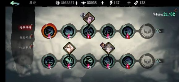 影之刃3绝影28级技能链该怎么搭配2