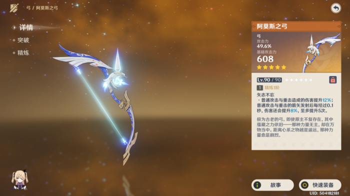 原神甘雨怎么培养3