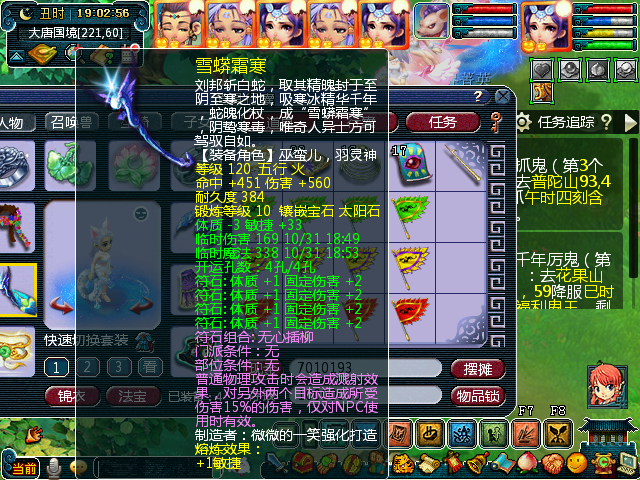 梦幻西游69如何叠伤害3