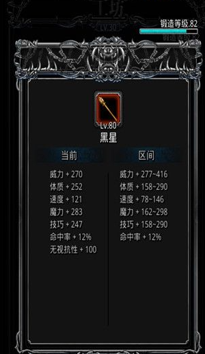 地下城堡2发光的树枝在哪里使用3