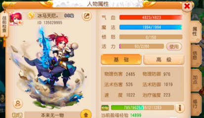 梦幻西游手游现在什么职业吃香1