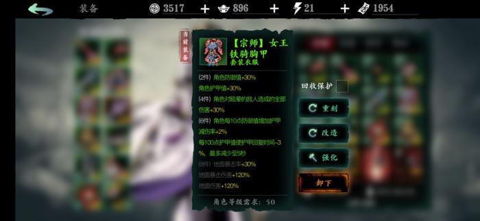 影之刃3怎么升60宗师2