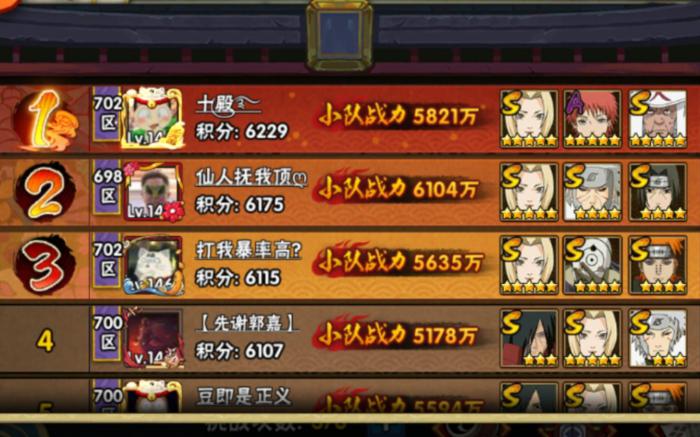 火影忍者手游积分赛有什么用2