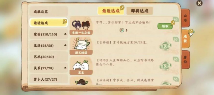 桃源深处有人家桃源乡有哪些任务3