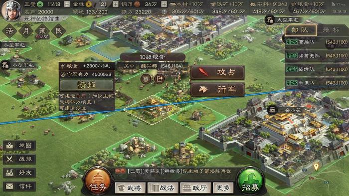 三国志战略版掠地有什么用2