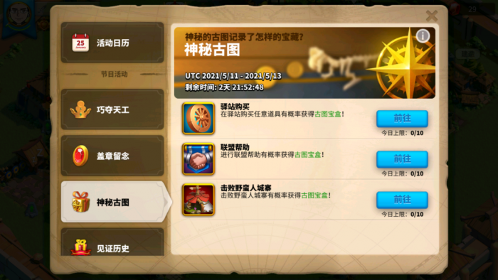 万国觉醒打守护怎么不误伤1