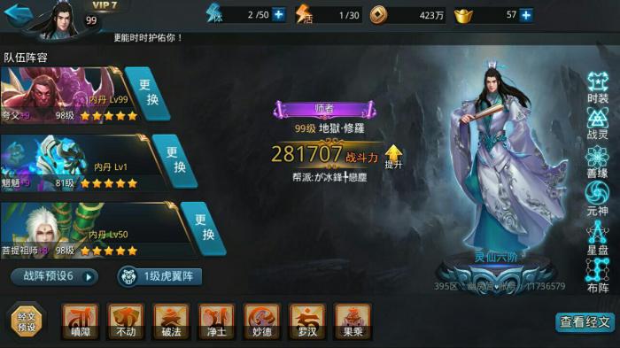 乱斗西游天梯竞技场在哪2