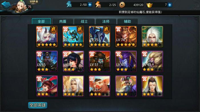 乱斗西游沙悟净怎么配2