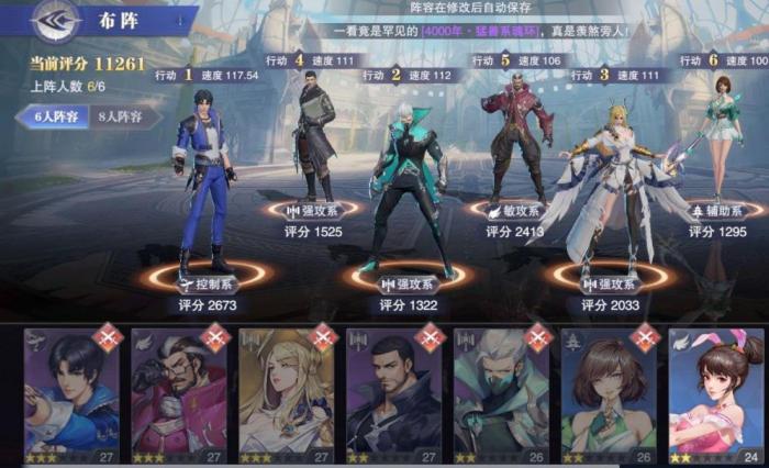 斗罗大陆主天狐最强阵容怎么玩2