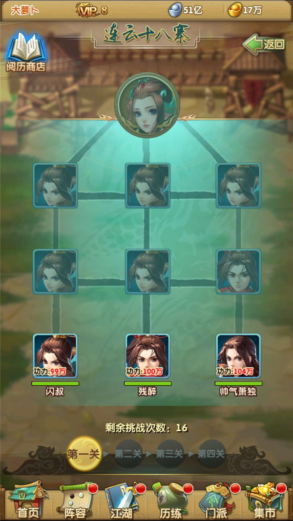 大掌门2四人阵容怎么玩2