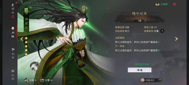 率土之滨土匪怎么借地飞2