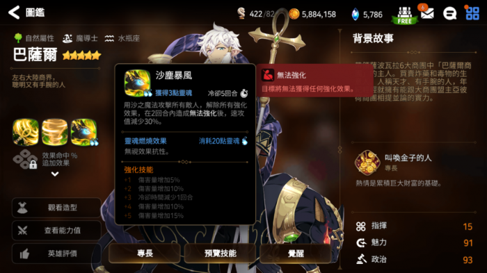 第七史诗暗法技能怎么加点1