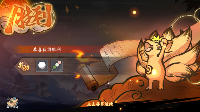 火影忍者忍者红豆需要多少把2