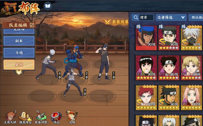 火影忍者新时代手游天藏阵容怎么玩2