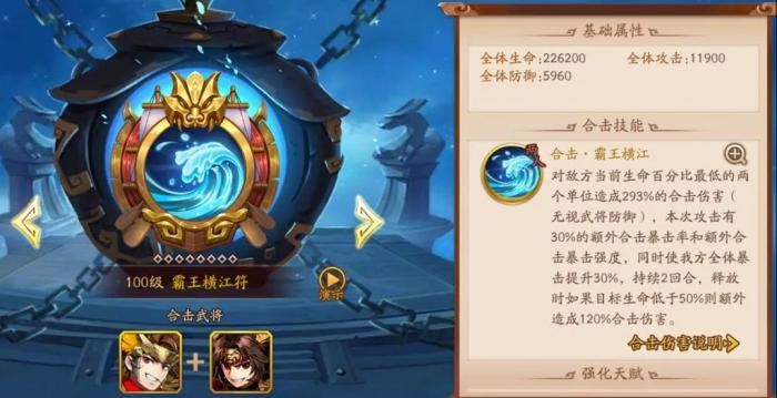 少年三国志玄金武器怎么发光1