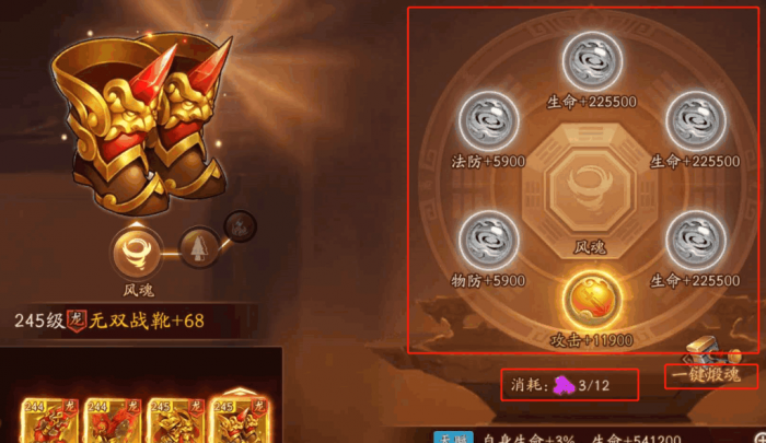 少年三国志玄金武器怎么发光3